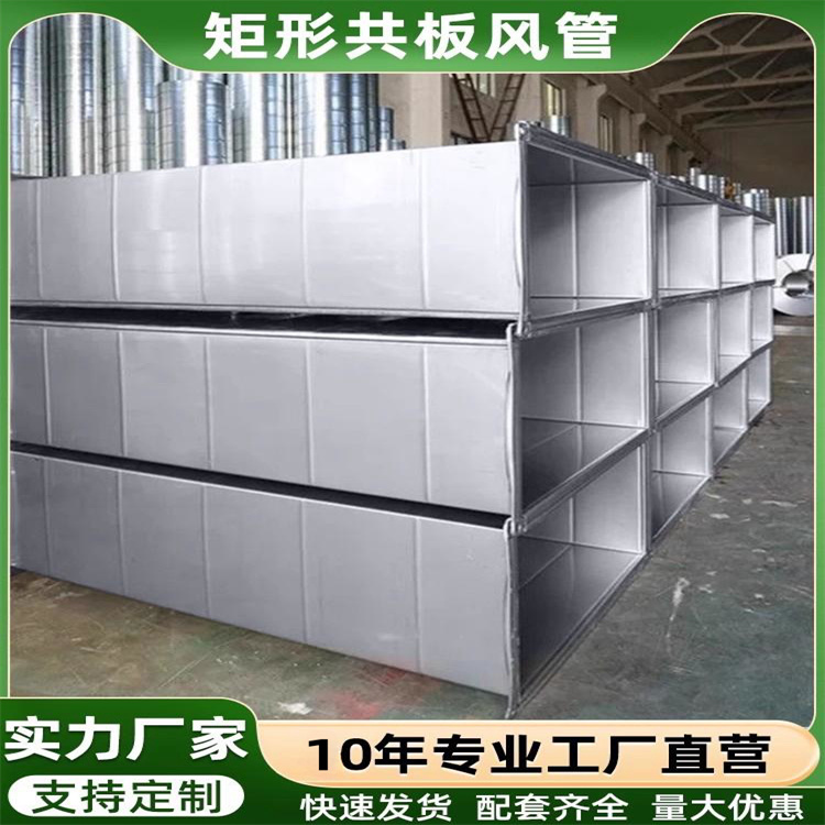 通風管道生產(chǎn)廠家宏鑫通風承接地下室通風管道加工